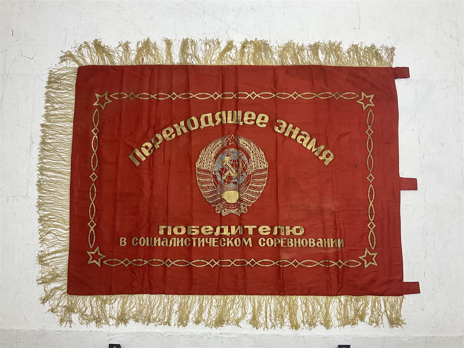 1970s Soviet banner printed in gold on a red ground - Image 33 of 38