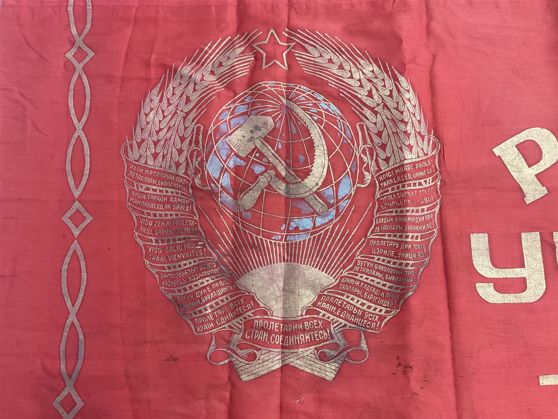 1970s Soviet banner printed in gold on a red ground - Image 2 of 38