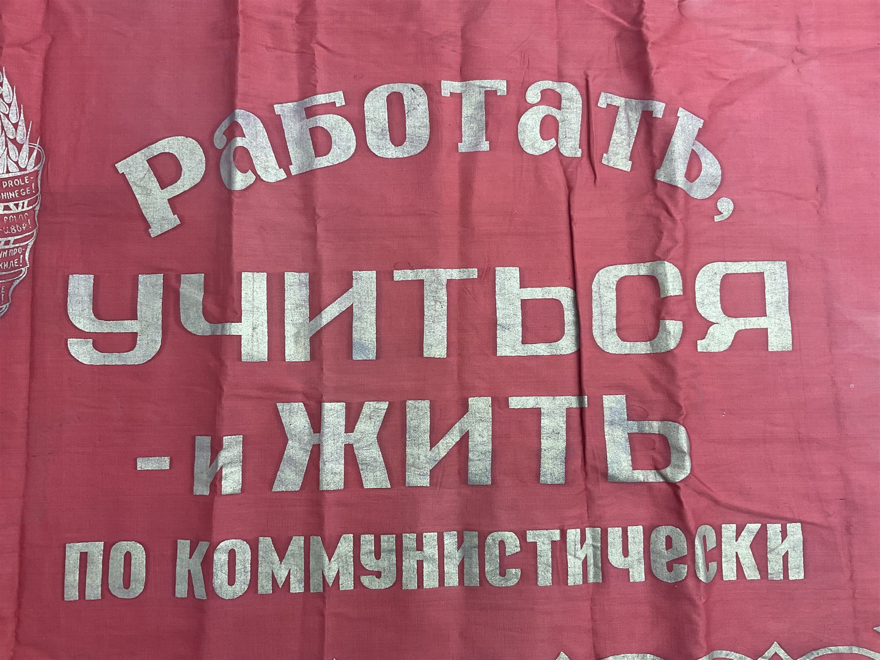 1970s Soviet banner printed in gold on a red ground - Image 24 of 38