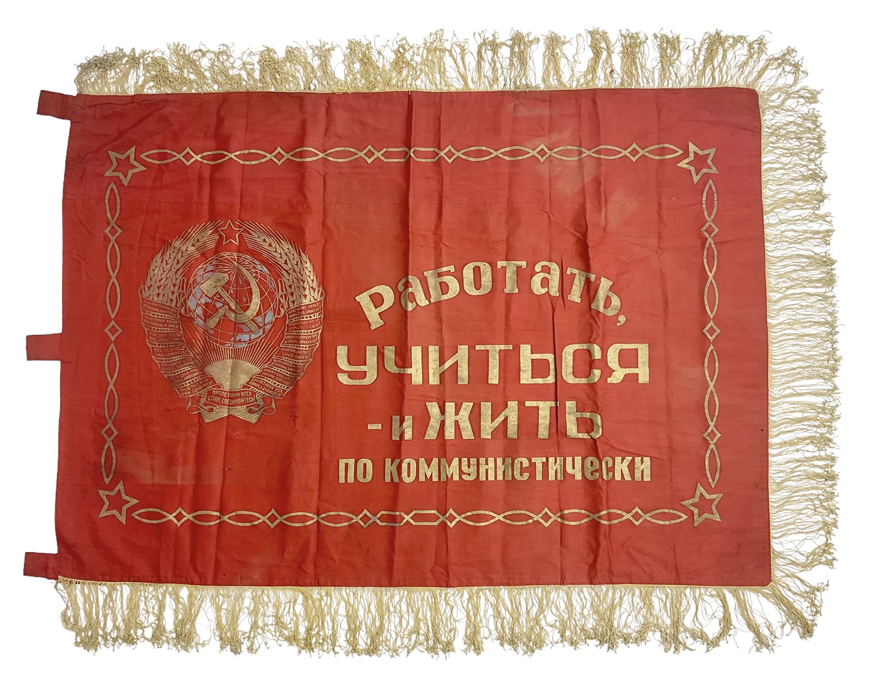 1970s Soviet banner printed in gold on a red ground - Image 20 of 38