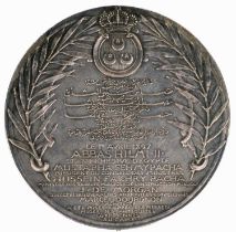 A rare Egyptian commemorative silver medal / coin, Abbas Hilmi II, 1897