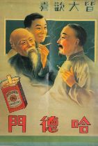 A Chinese Hatamen cigarette advertising poster, circa 1930's.