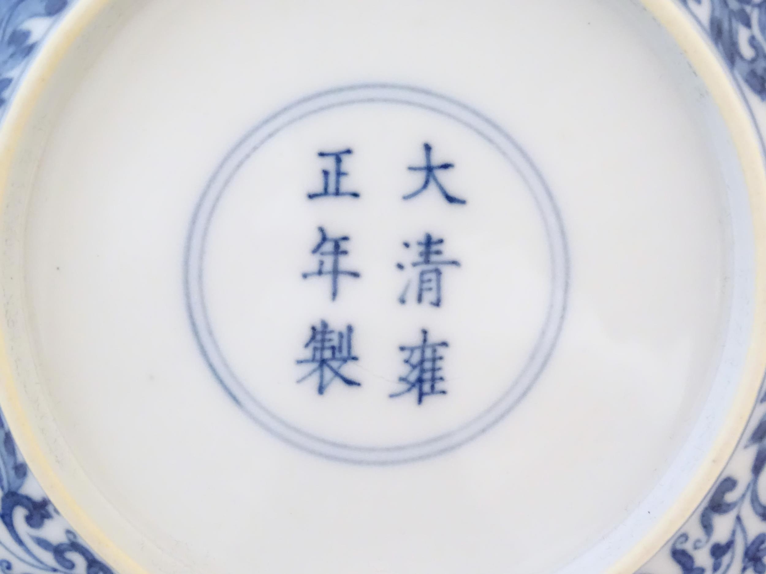 A Chinese blue and white plate decorated with scrolling floral and foliate detail. Character marks - Image 2 of 5