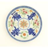A Chinese plate decorated with pomegranates, flowers and character marks, with bat decoration to