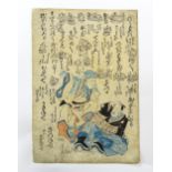 Japanese School, Woodblock print, Two actors amongst character script and illustrations. Approx. 14"