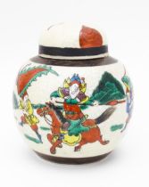 An Oriental ginger jar with warrior decoration, Character marks under. Approx. 5 3/4" high Please