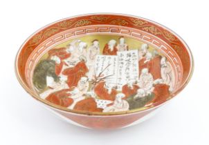 A Japanese Kutani bowl decorated with various scholar figures to centre and foliate detail to