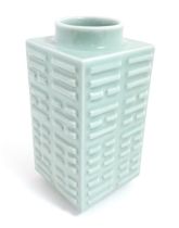 A Chinese celadon vase of squared form with relief detail. Character marks under. Approx. 11" high