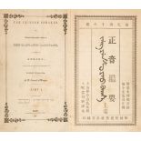 Thom (Robert). The Chinese Speaker, 1st edition, Ningpo, 1846