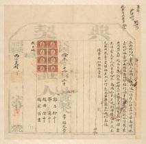 Chinese Mortgage Deed. A printed deed completed in manuscript, Kee County, Shan Xi Province