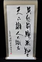 A CHINESE CALIGRAPHIC SCROLL