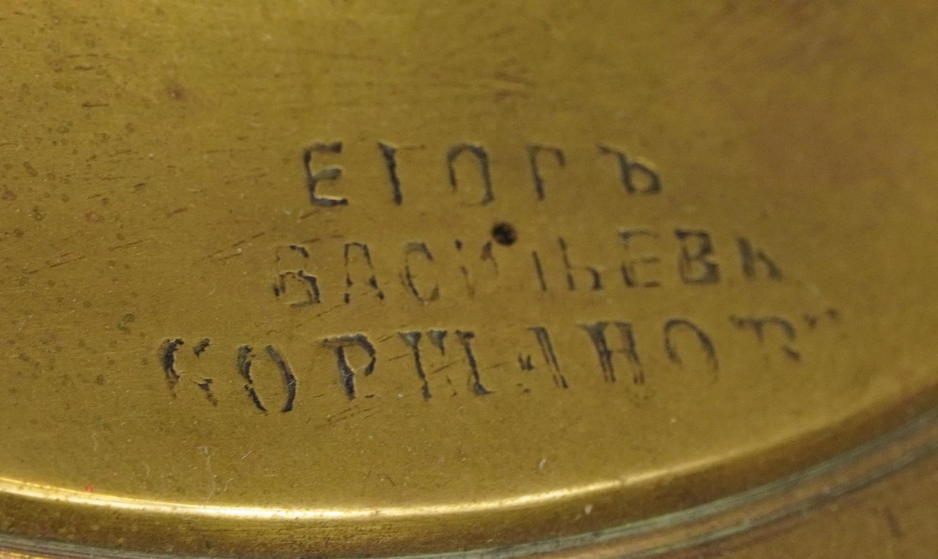 Russian brass samovar with ebonised mounts and impressed marks, 30cm high - Bild 5 aus 5