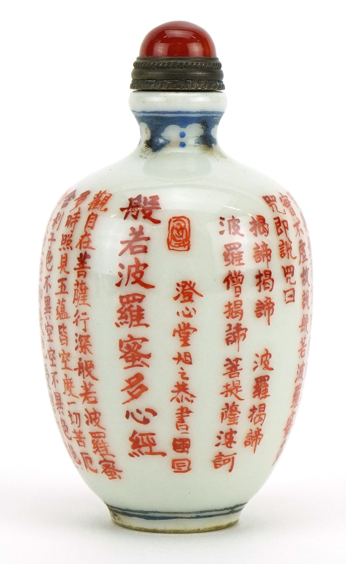 Chinese porcelain snuff bottle hand painted with calligraphy, four figure character marks to the - Bild 2 aus 3