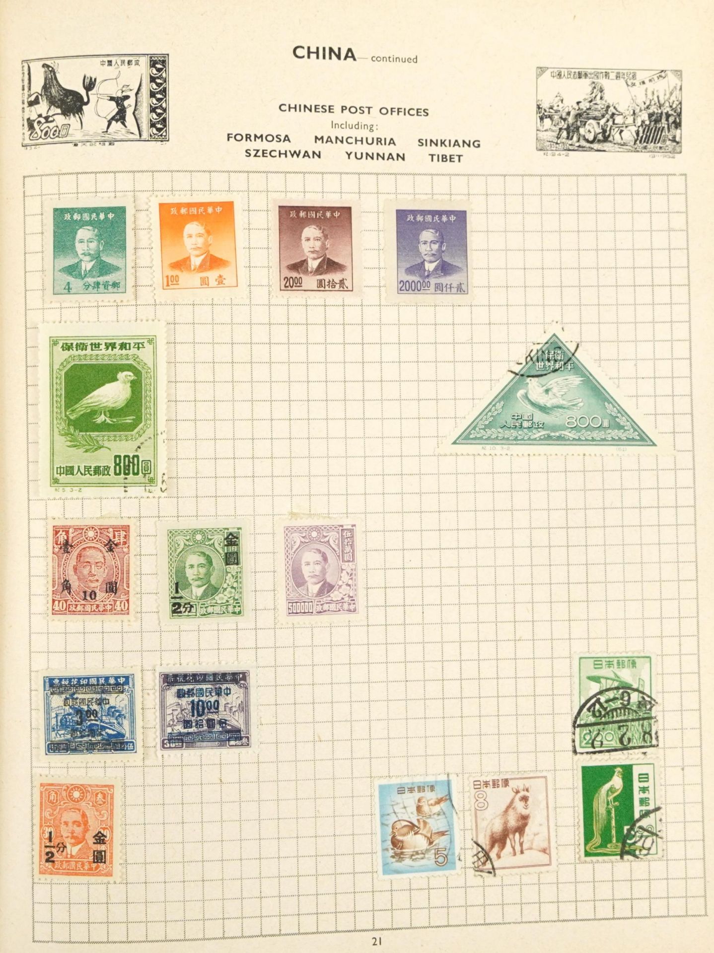 Collection of British and world stamps arranged in eight albums including Penny black and Penny reds - Image 13 of 15