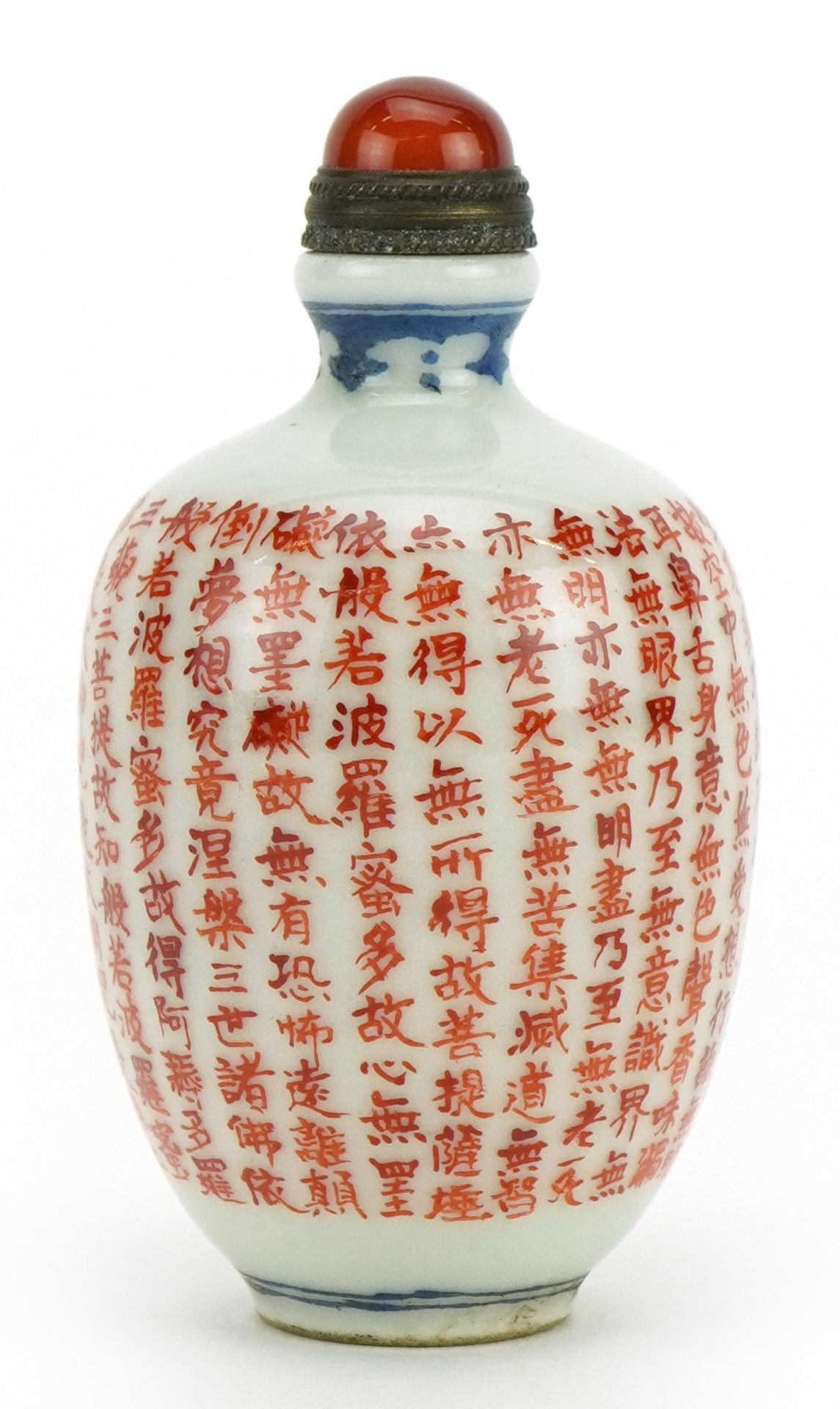 Chinese porcelain snuff bottle hand painted with calligraphy, four figure character marks to the