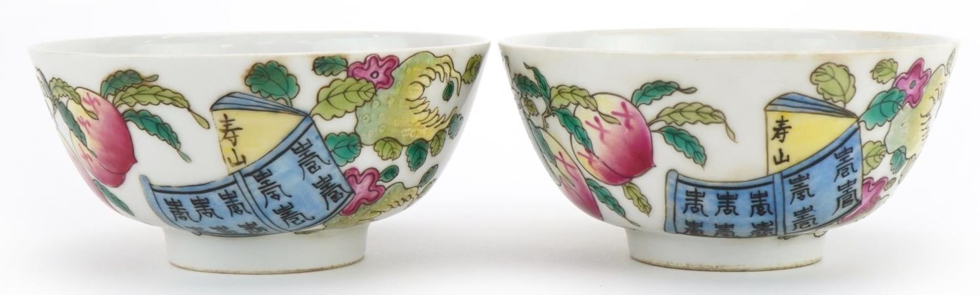 Pair of Chinese porcelain bowls hand painted with peaches and calligraphy, six figure iron red - Image 2 of 4