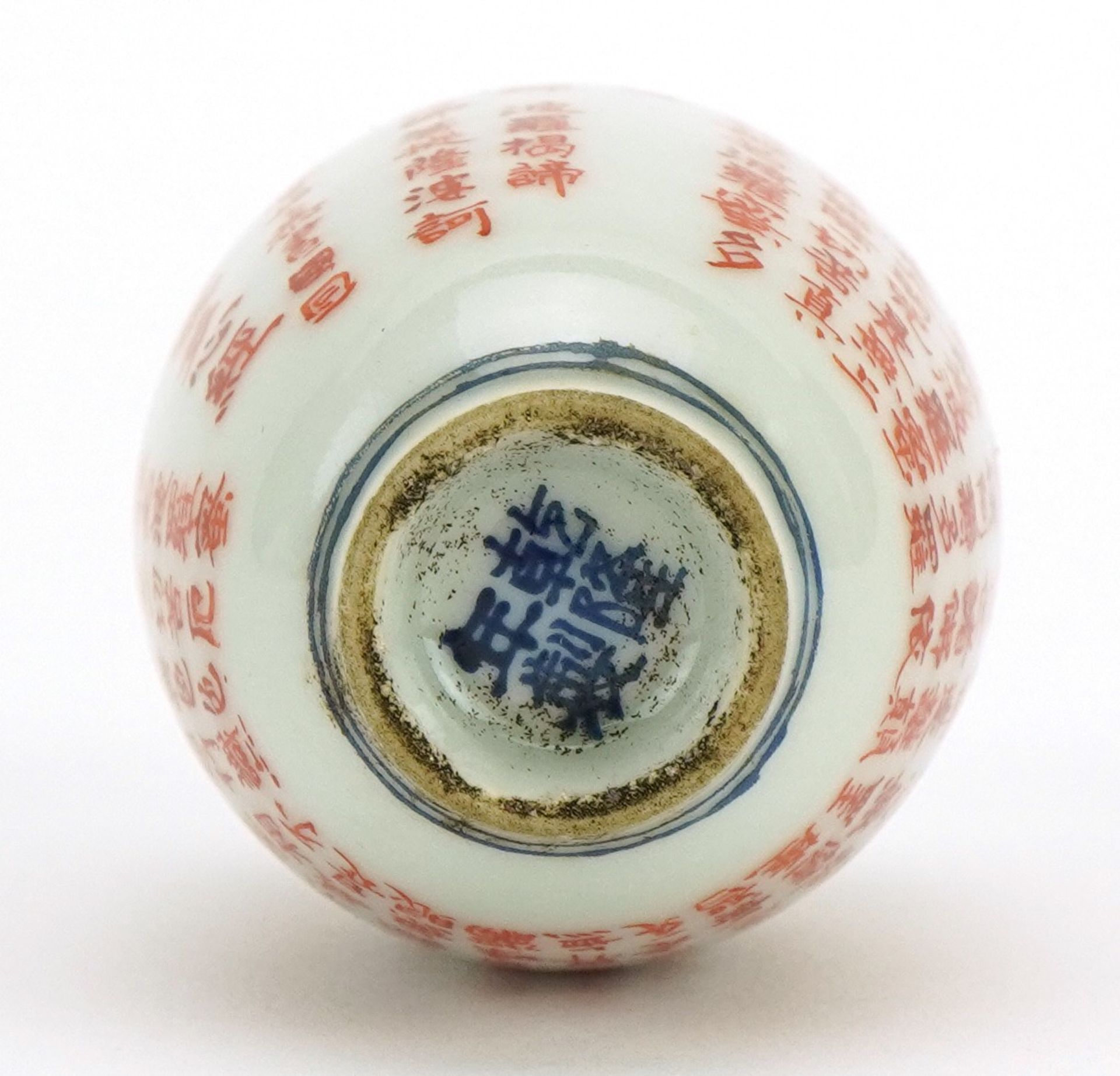 Chinese porcelain snuff bottle hand painted with calligraphy, four figure character marks to the - Bild 3 aus 3