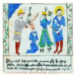 Turkish Armenian Kutahya pottery tile hand painted with figures and calligraphy, 20.5cm x 20.5cm