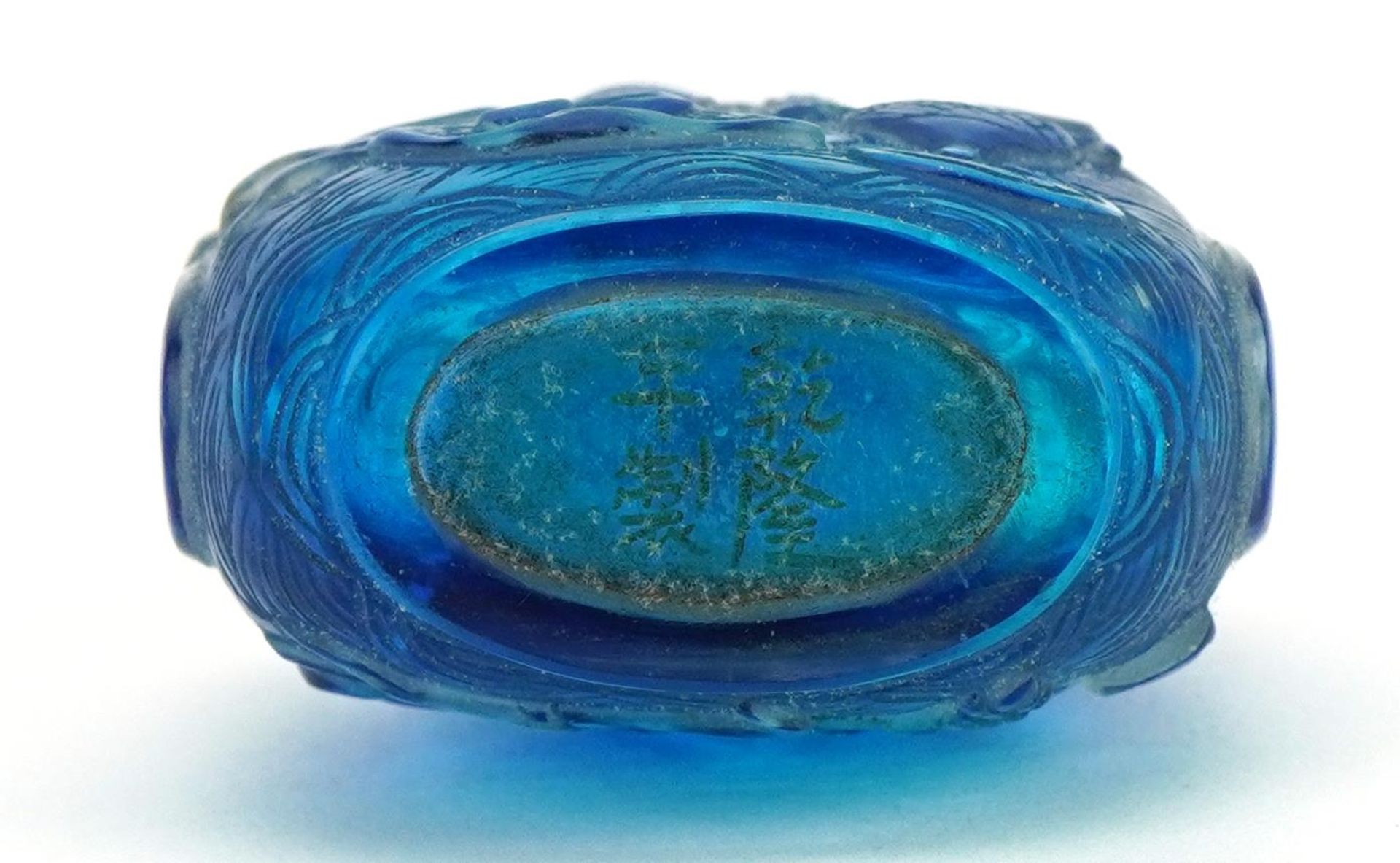 Chinese blue glass snuff bottle decorated in relief with lucky objects, 7.5cm high - Image 4 of 4