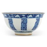 Chinese blue and white porcelain bowl hand painted with bats amongst clouds and calligraphy, six