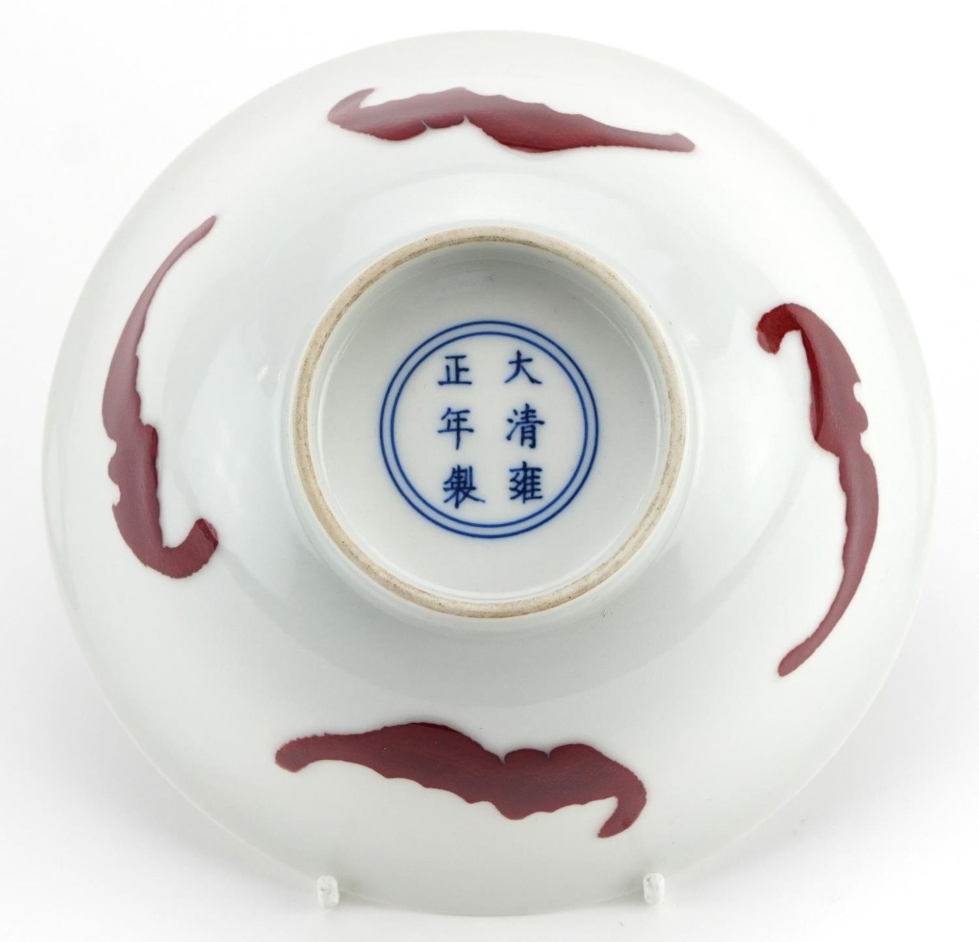 Chinese porcelain footed bowl decorated under glazed with bats, six figure character marks to the - Image 4 of 4