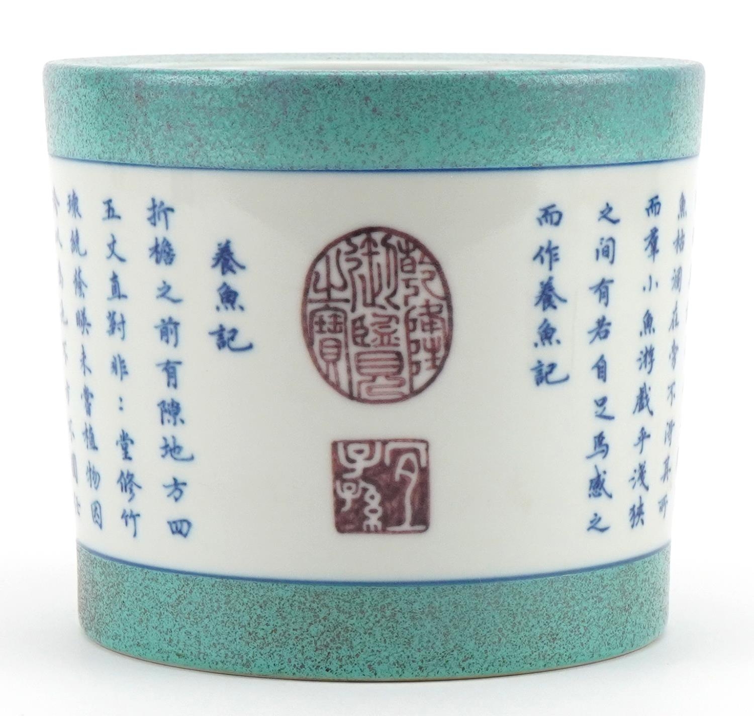 Chinese porcelain brush pot hand painted with calligraphy, six figure character marks to the base, - Image 2 of 3