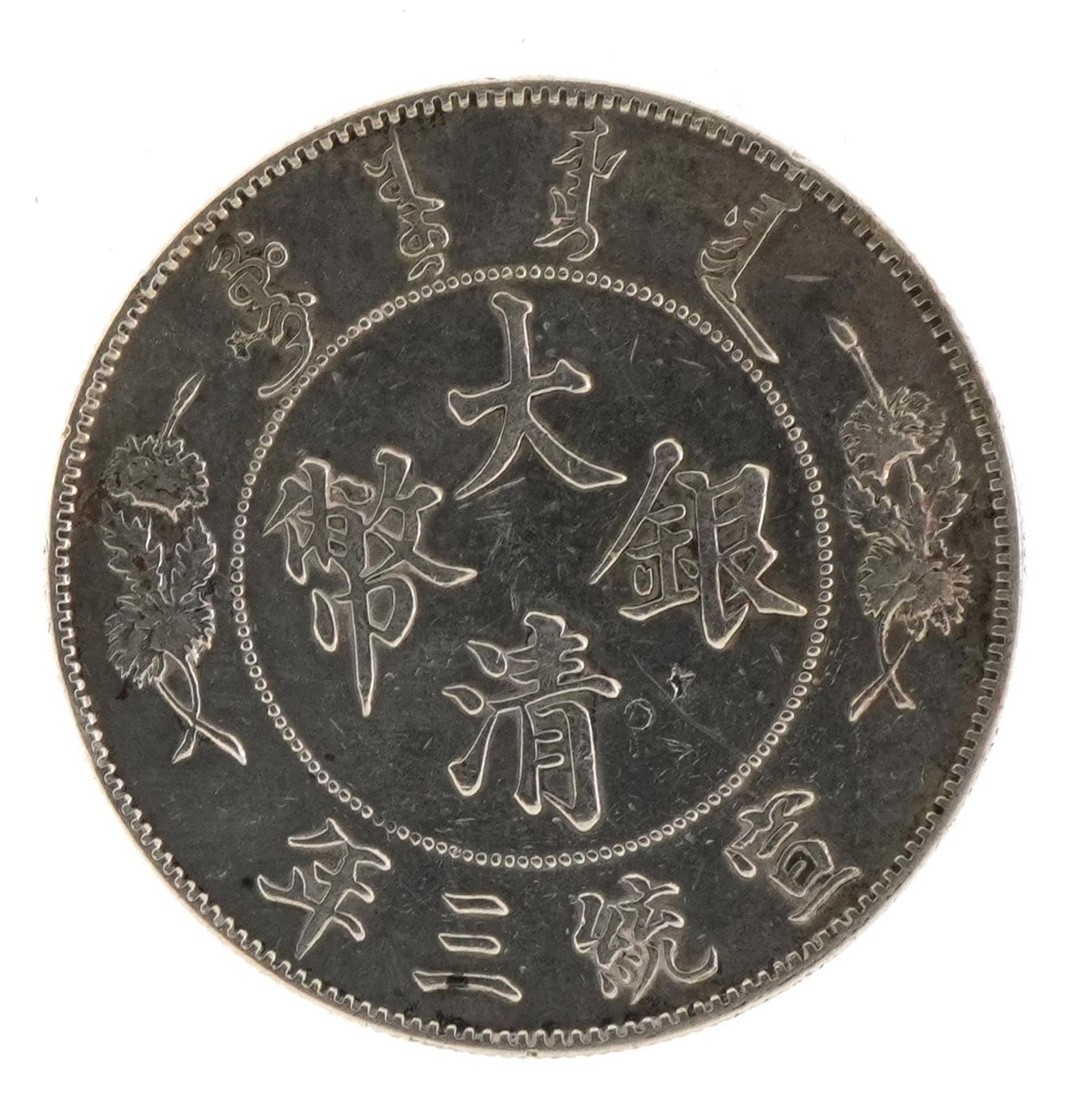 Chinese silver one dollar For further information on this lot please contact the auctioneer - Image 2 of 2