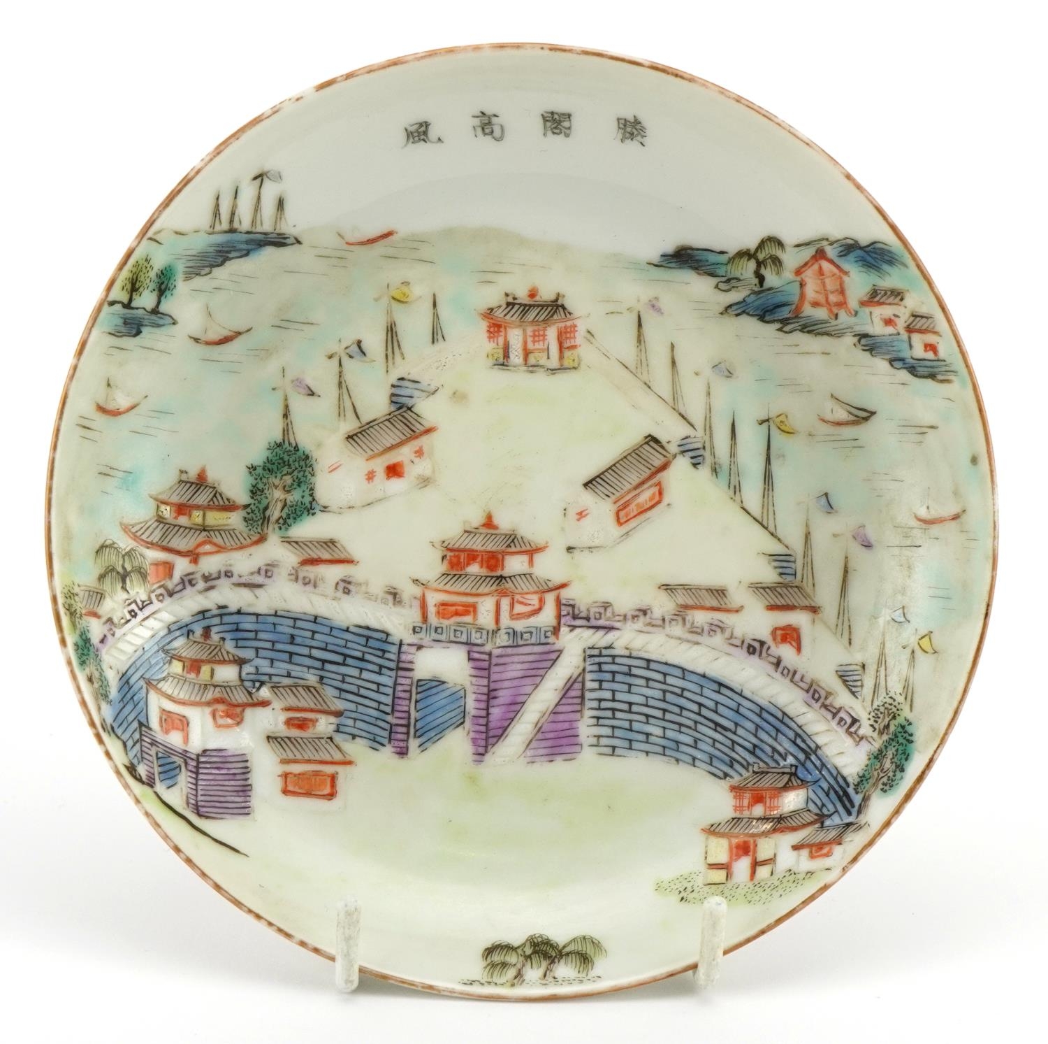 Chinese porcelain dish hand painted in the famille rose palette with boats in water and palaces, six