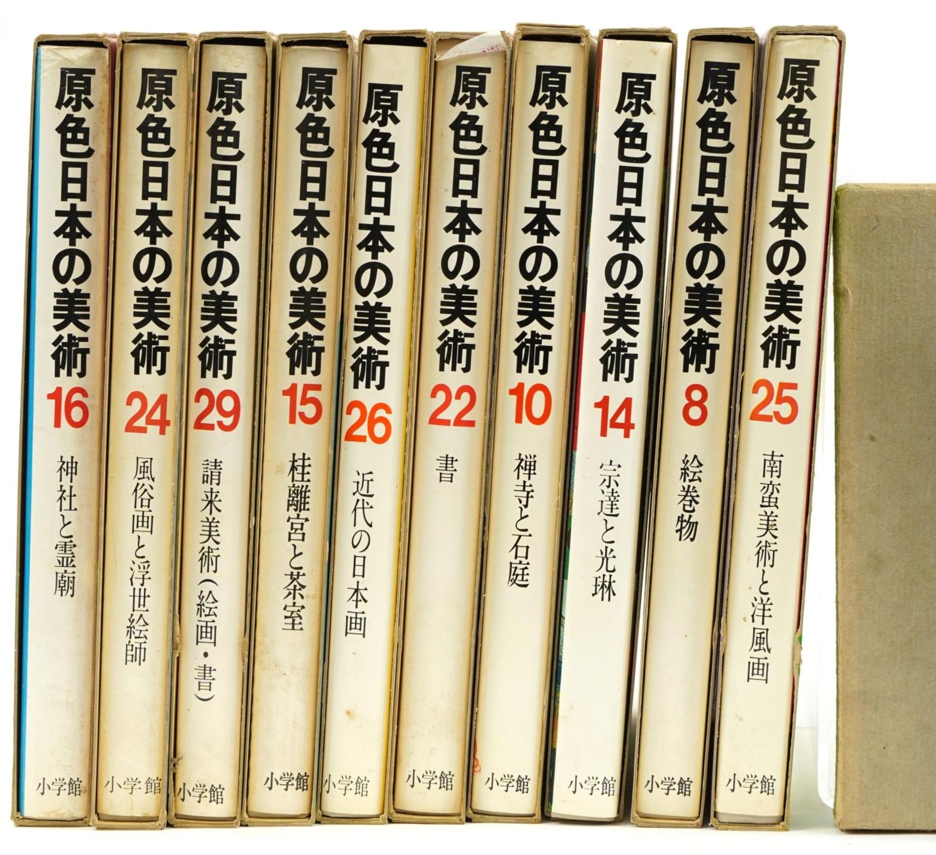 Eleven vintage Japanese art books with slip cases, each 36cm high For further information on this - Image 2 of 4