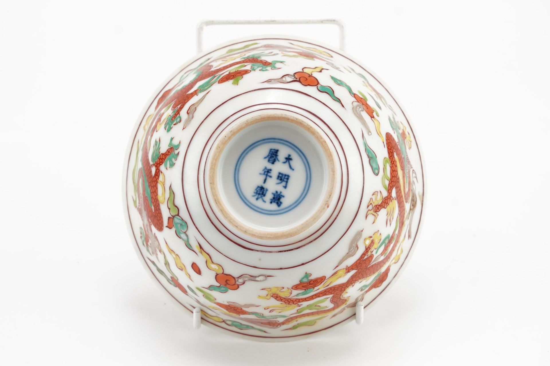 Chinese porcelain bowl hand painted with dragons amongst clouds, six figure character marks to the - Bild 3 aus 4