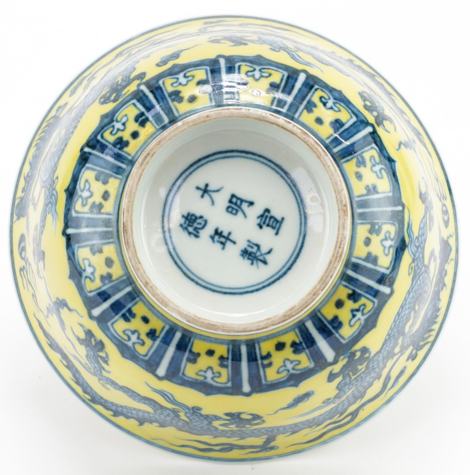 Chinese porcelain yellow ground bowl hand painted with dragons chasing the flaming pearl, six figure - Bild 3 aus 3