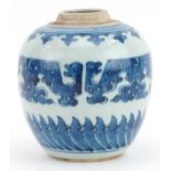 Chinese archaic style blue and white porcelain ginger jar, 10cm high : For further information on