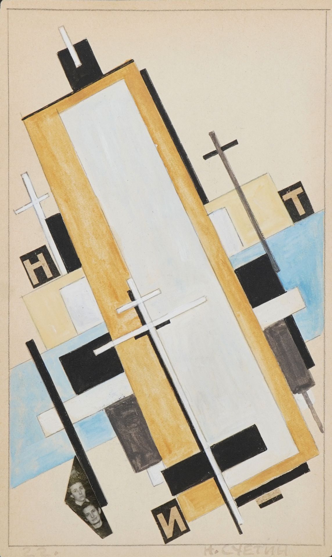 Nikolai Mikhailovich Suetin - Abstract composition, geometric shapes, Russian Supremacist mixed