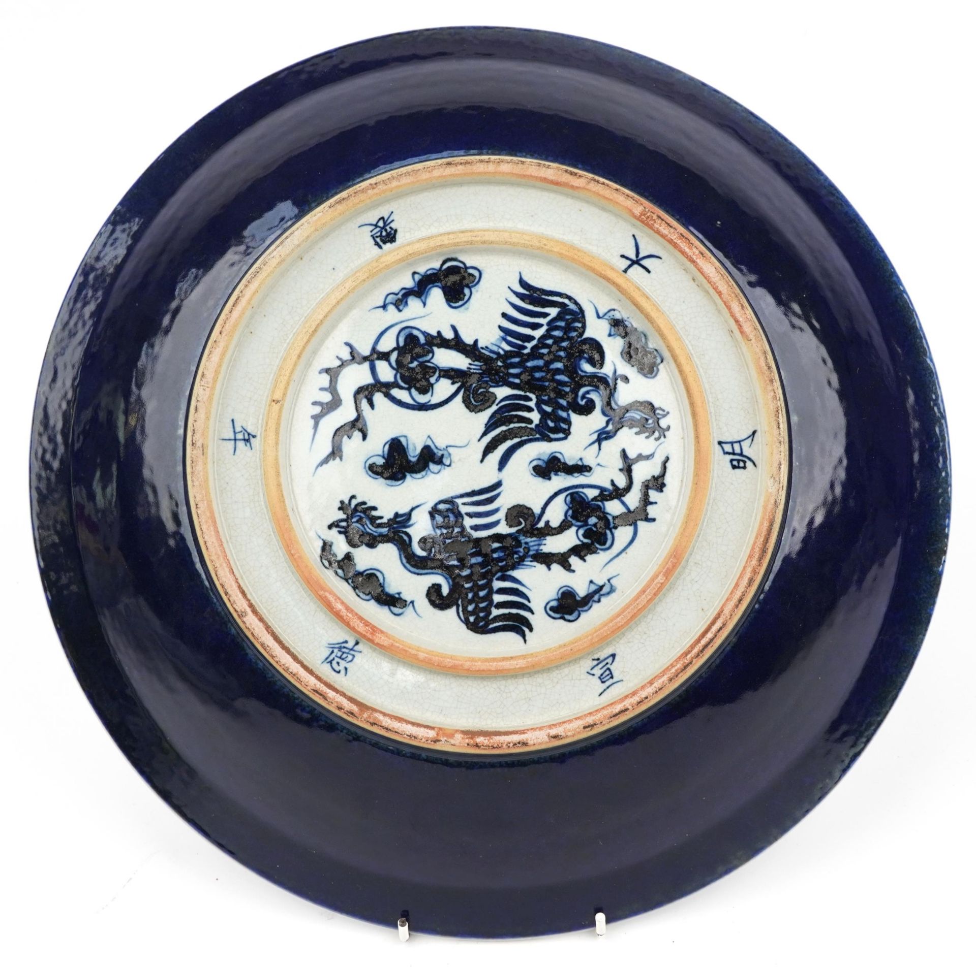 Chinese blue and white porcelain charger hand painted with dragons amongst clouds, character marks - Image 2 of 2