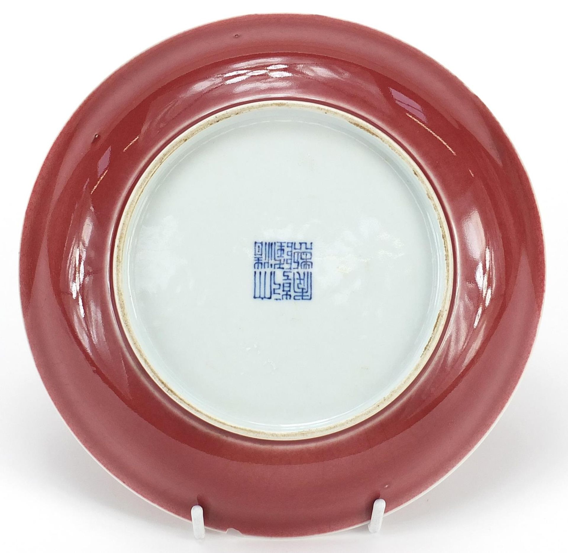 Chinese porcelain shallow dish having a sang de boeuf glaze, six figure character marks to the - Image 2 of 2
