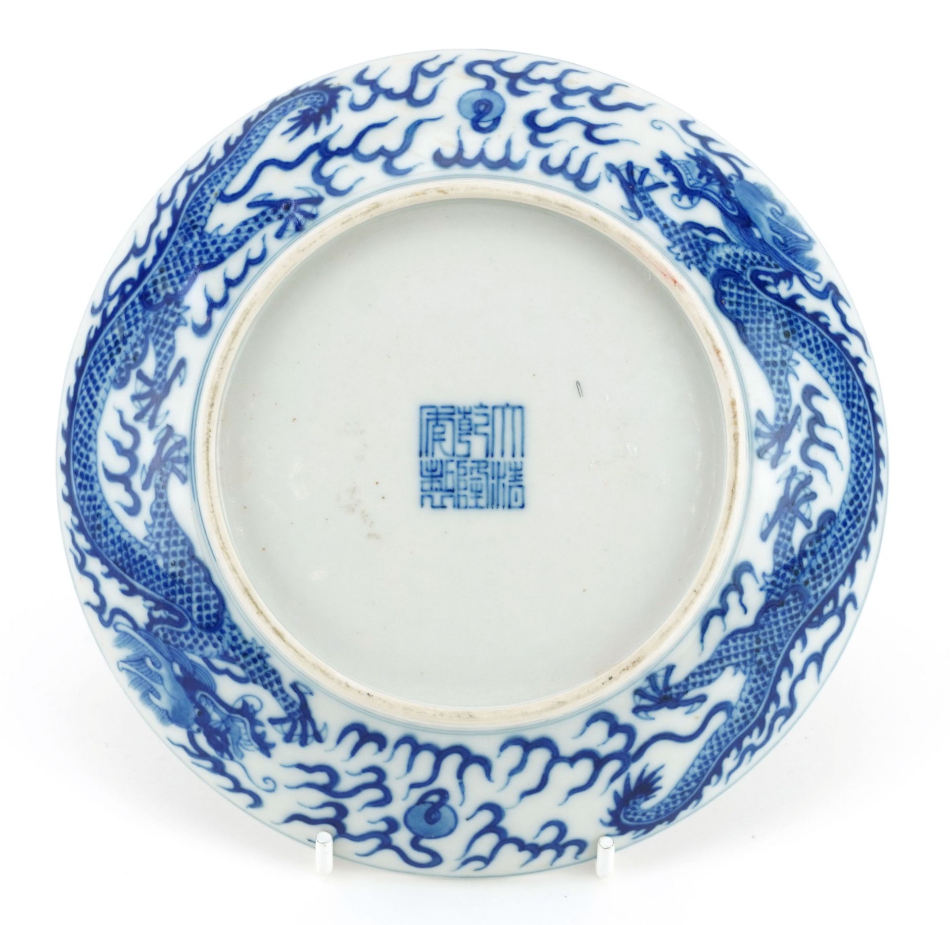 Chinese blue and white porcelain plate hand painted with dragons chasing the flaming pearl amongst - Image 4 of 6