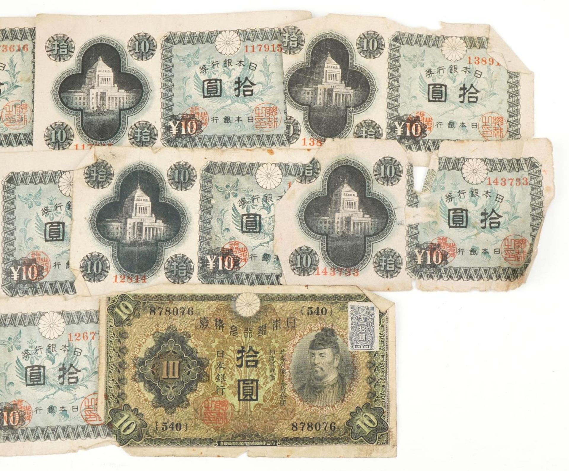 Various Chinese banknotes - Bild 3 aus 4