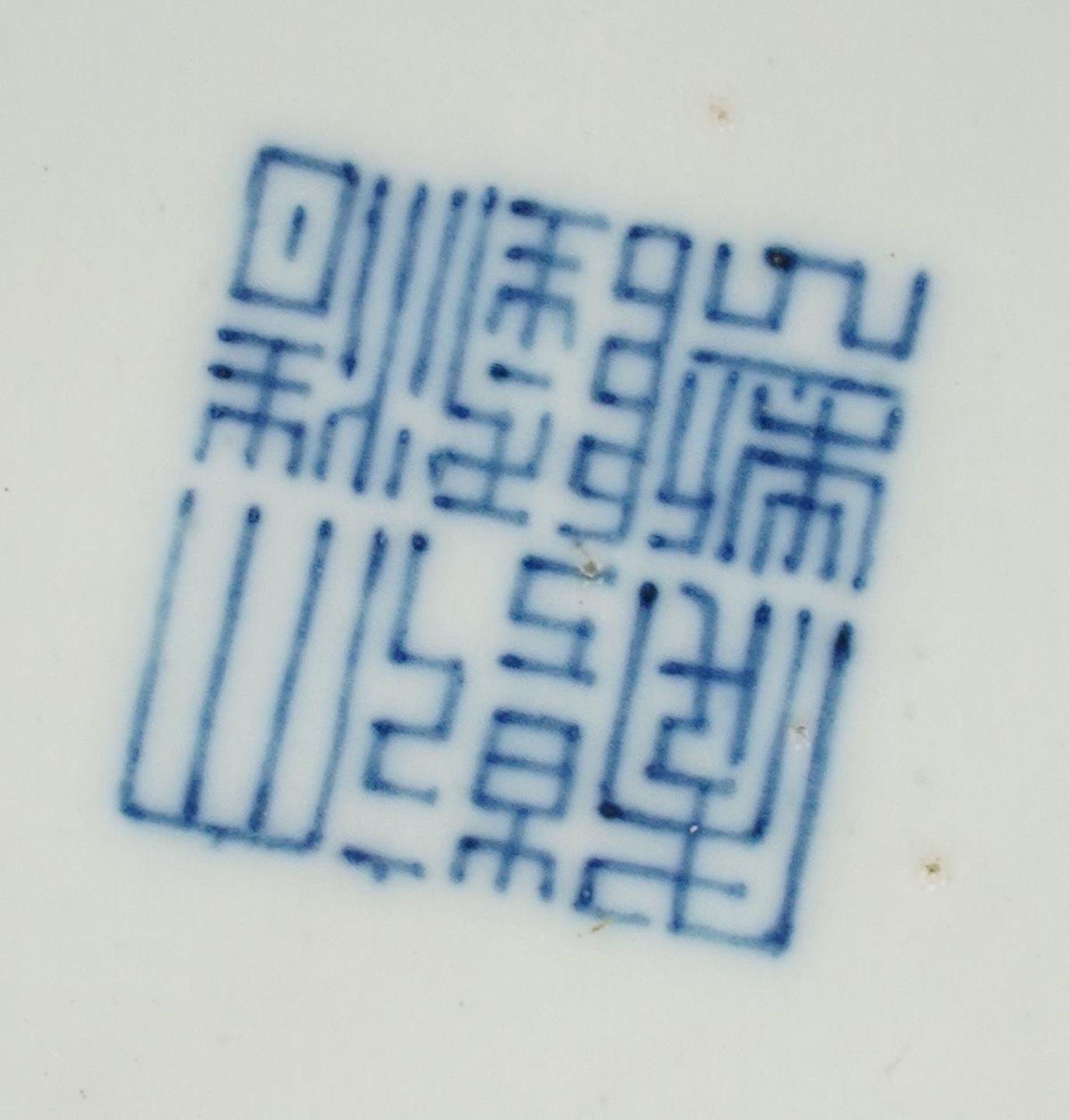 Chinese porcelain vase having a sang de boeuf glaze, six figure character marks to the base, 30cm - Bild 7 aus 8
