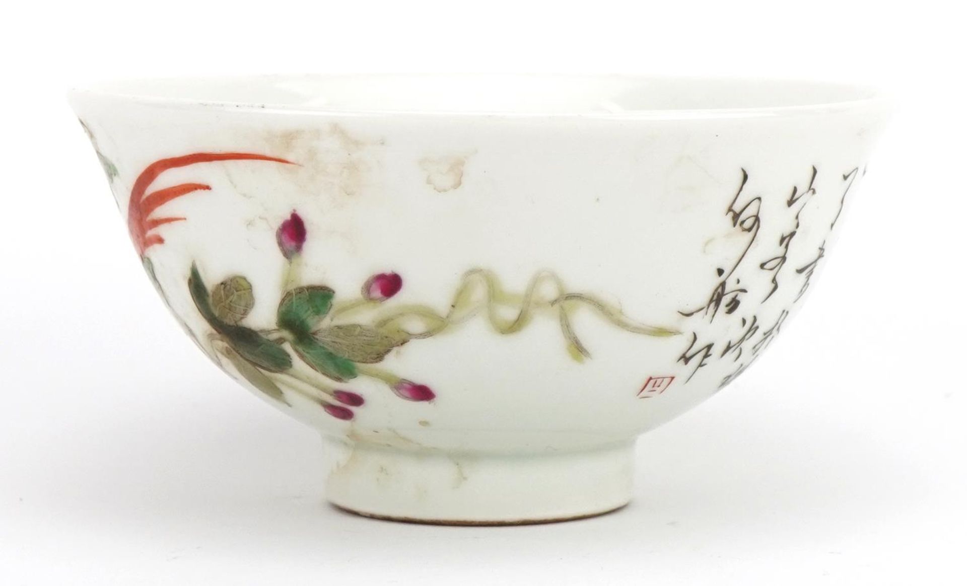 Chinese porcelain bowl hand painted in the famille rose palette with a bird amongst flowers and - Image 2 of 7