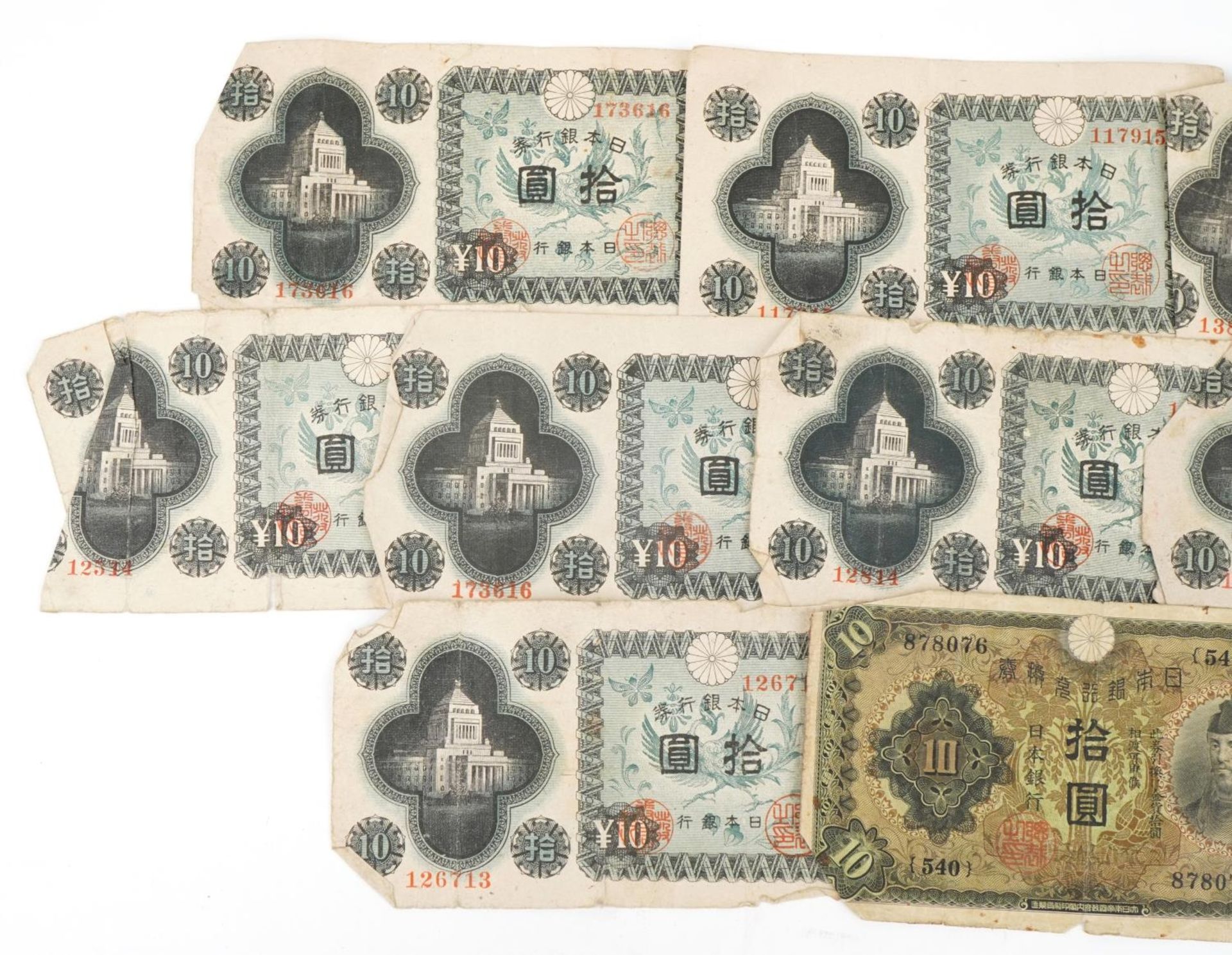 Various Chinese banknotes - Image 2 of 4