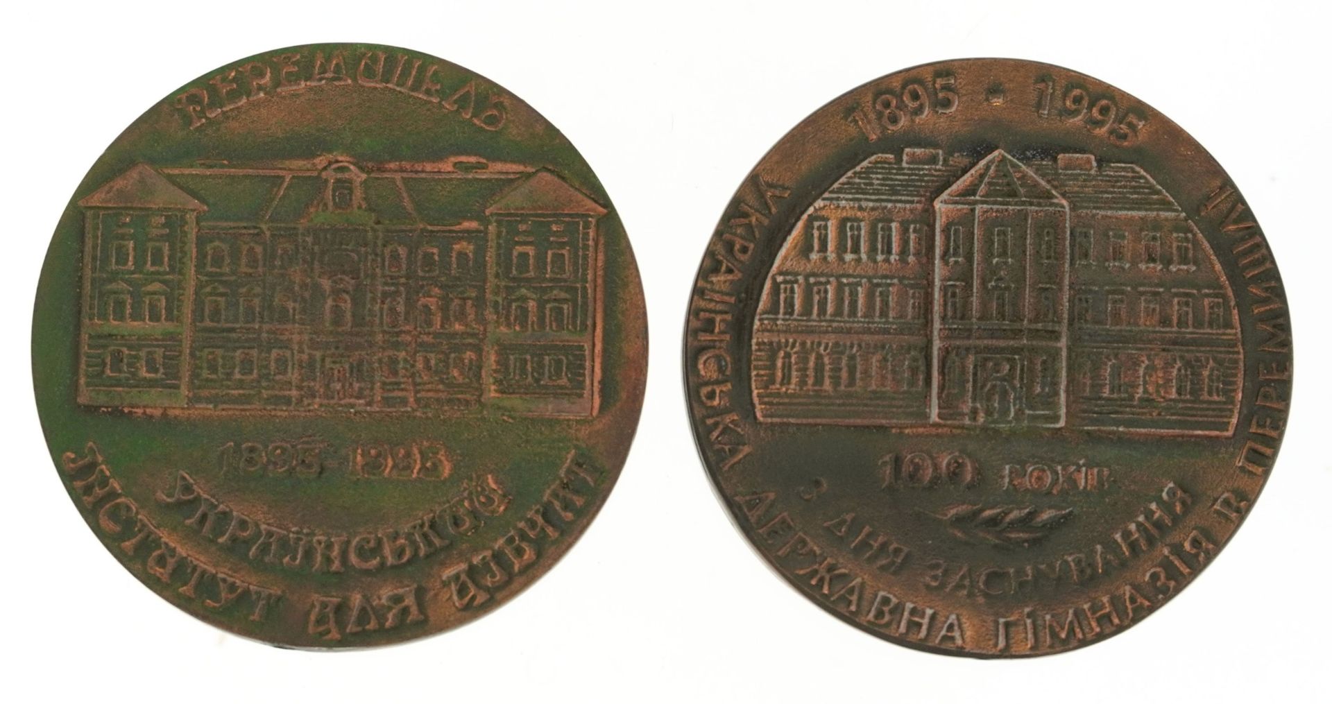 Two Russian bronze medallions - Image 2 of 2
