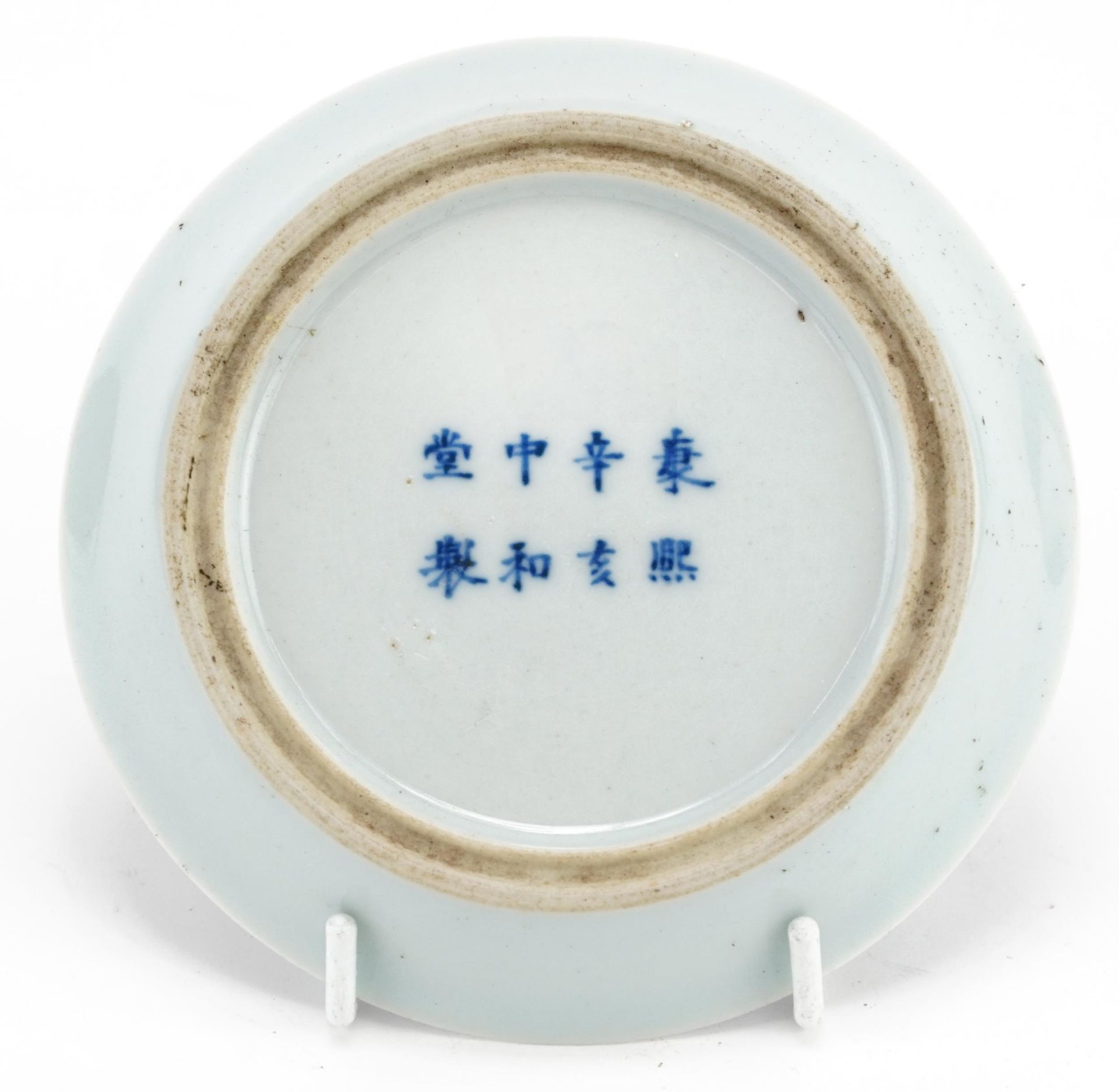 Chinese blue and white with iron red porcelain dish hand painted with a figure on horseback before a - Image 3 of 4