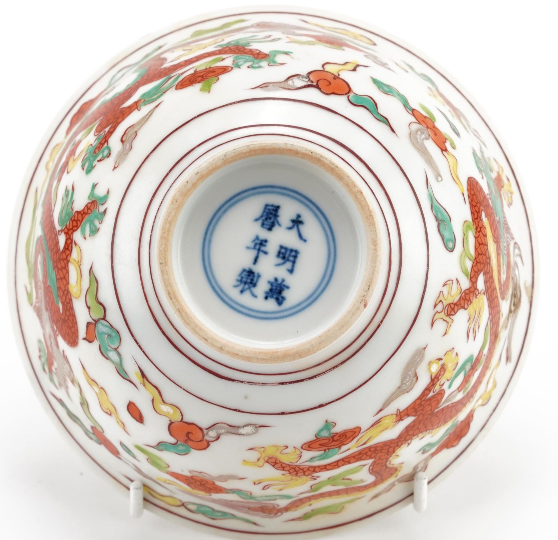 Chinese porcelain bowl hand painted with dragons amongst clouds, six figure character marks to the - Image 4 of 4