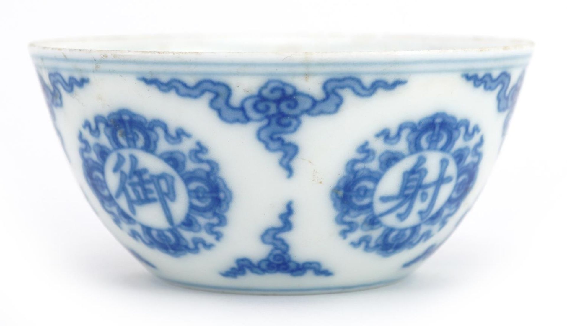 Chinese blue and white porcelain bowl hand painted with calligraphy and clouds, six figure character - Bild 2 aus 3