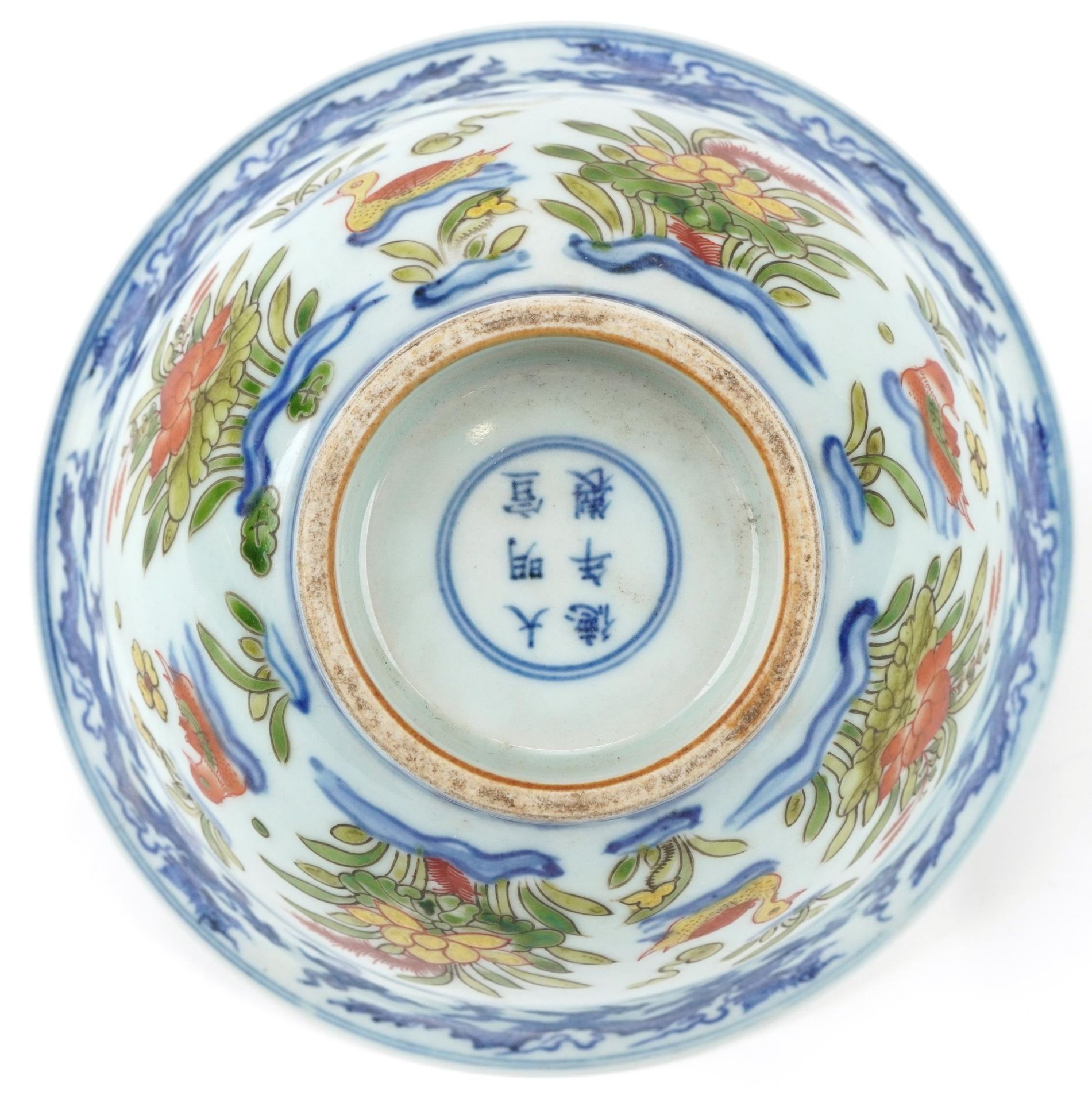 Chinese doucai porcelain bowl hand painted with ducklings in water amongst flowers, six figure - Image 3 of 3