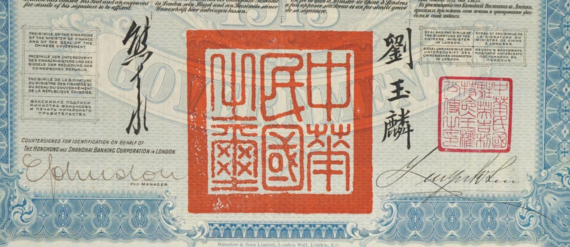 Two Chinese government share certificates comprising a hundred dollars and twenty dollars - Image 2 of 3