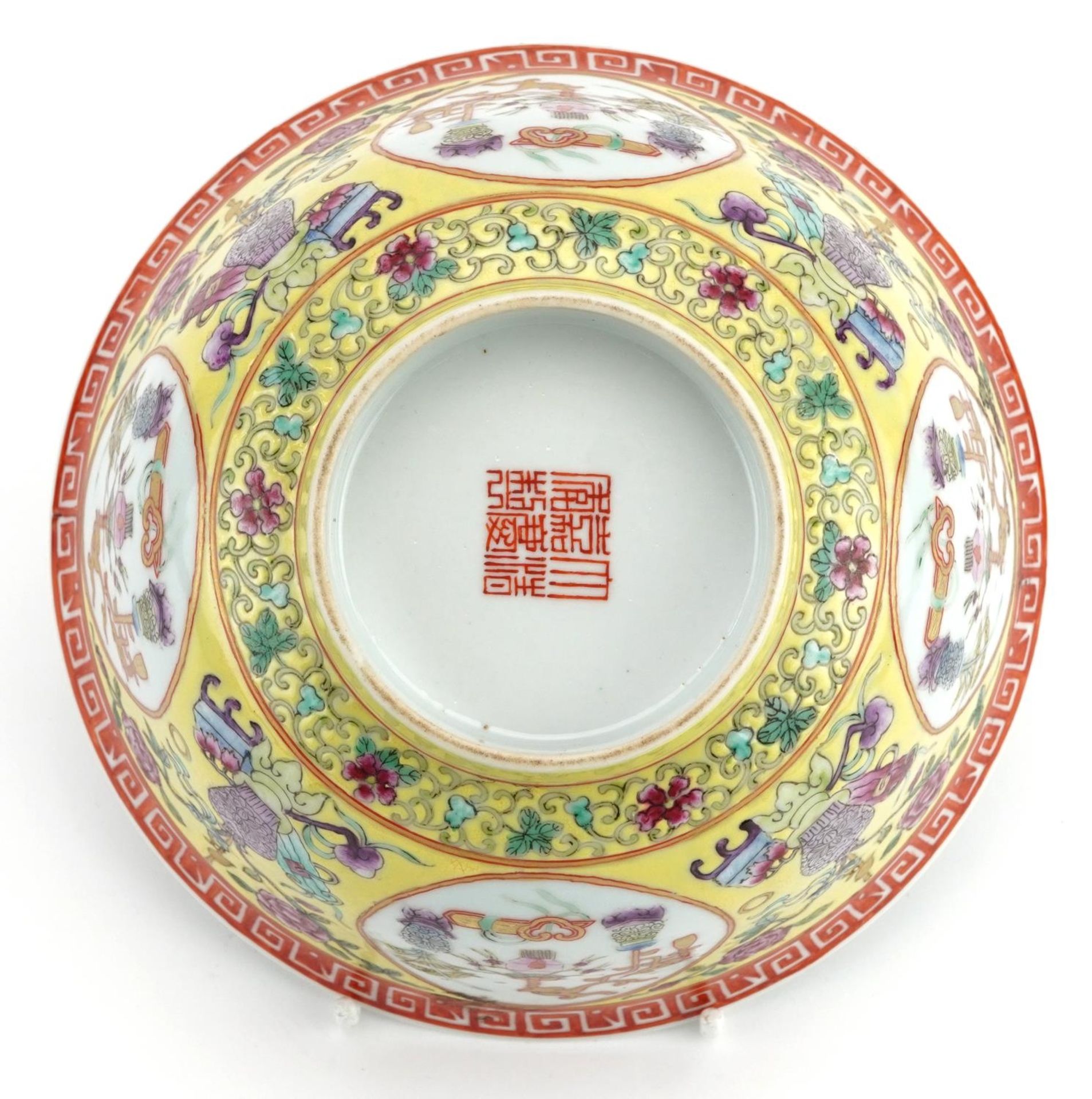 Chinese porcelain yellow ground bowl hand painted in the famille rose palette with panels of lucky - Image 3 of 3