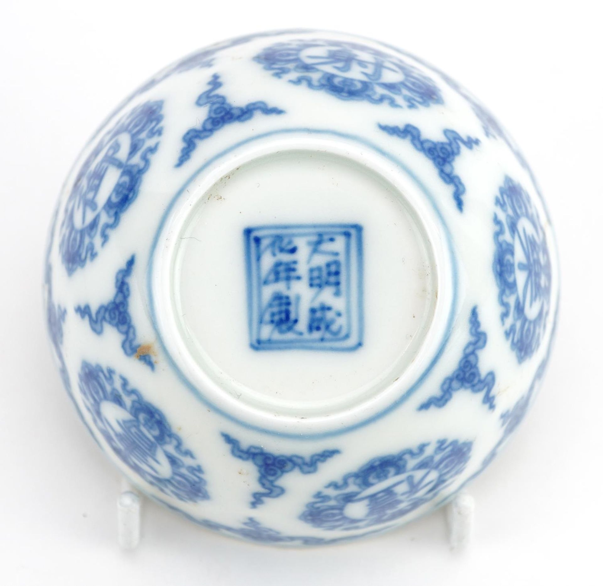 Chinese blue and white porcelain bowl hand painted with calligraphy and clouds, six figure character - Bild 3 aus 3