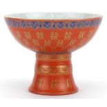 Chinese porcelain iron red ground stem bowl with gilt and painted decoration, 14cm in diameter : For