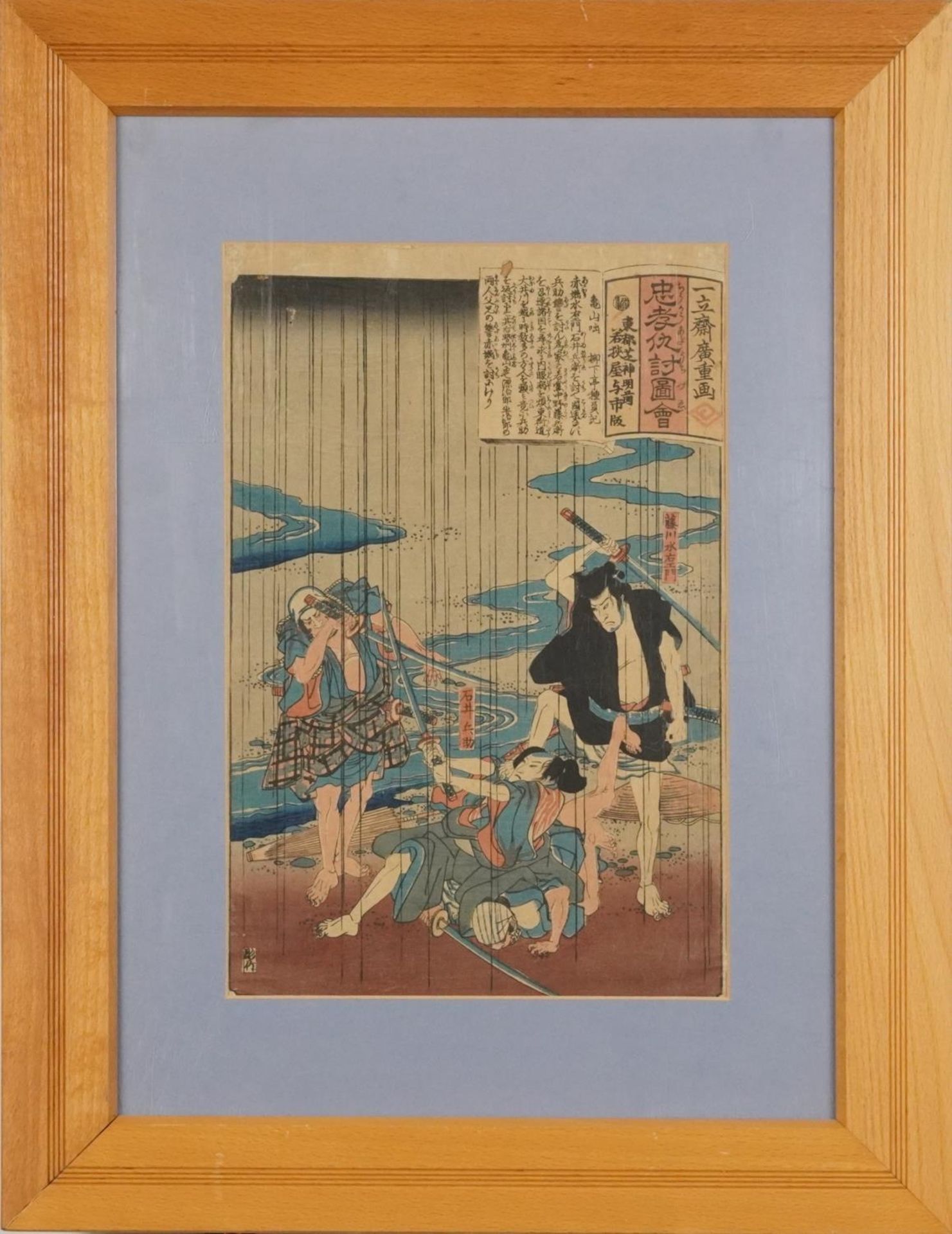 Warriors fighting, Japanese woodblock print with character marks, mounted, framed and glazed, 36cm x - Image 2 of 4